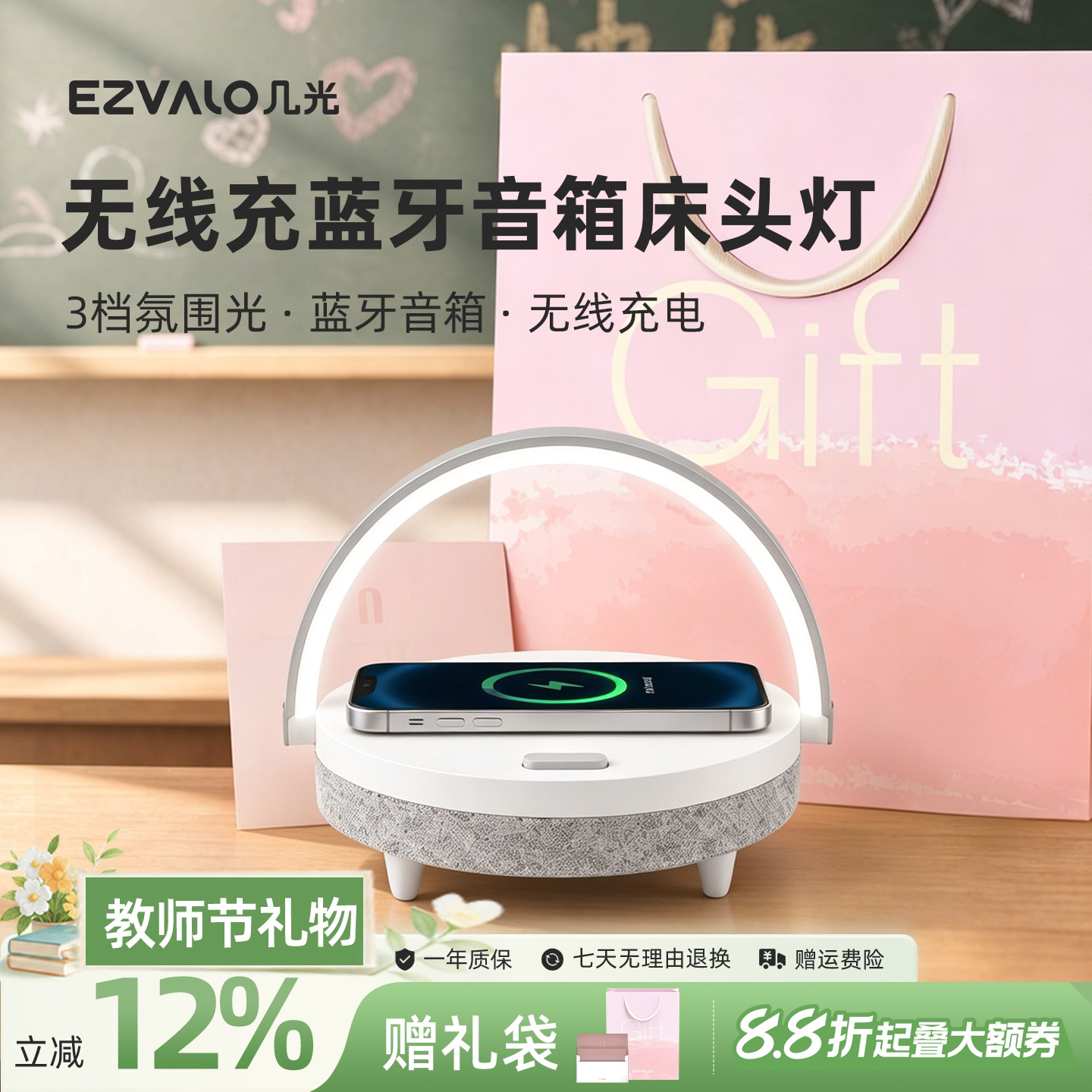 【教师节礼物】几光蓝牙音箱音响睡眠夜灯无线充电台灯生日送老师