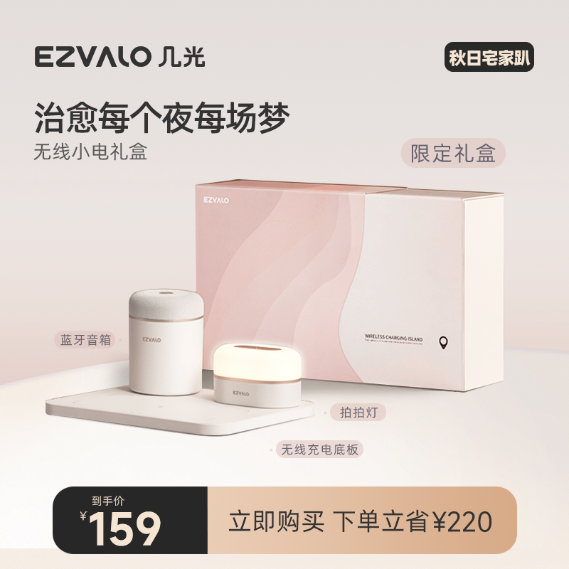 几光无线小电礼盒生日礼物教师节送女友闺蜜新婚情侣毕业创意礼品