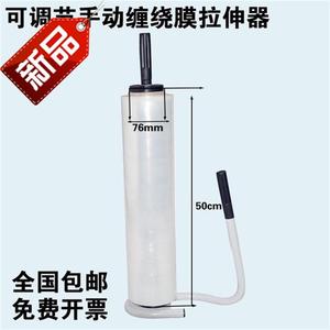 .50cm拉伸膜器手动拉膜器可收缩缠绕膜器a打包机手工缠绕膜工具包