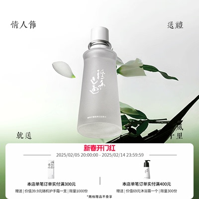 春风十里轻舟已过香水花果香清新
