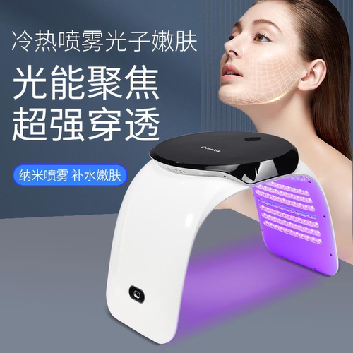 冷热喷雾光谱仪LED大排灯美容仪