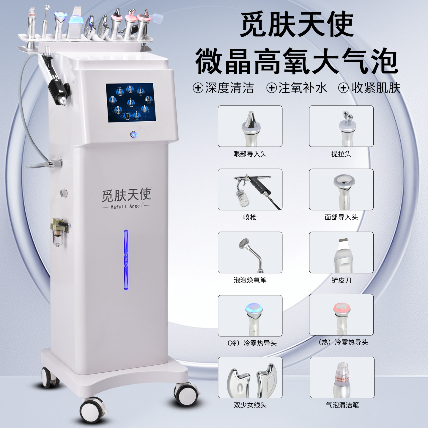 高压水光喷射大气泡美容仪