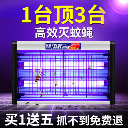 紫外线灭蚊灯灭蝇灯餐厅饭店用商铺捕苍蝇蚊子神器商用蚊蝇诱灭器