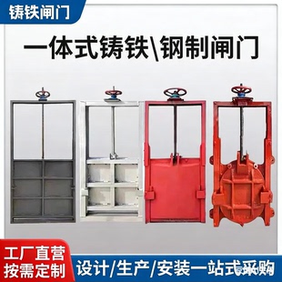 水渠铸铁闸门启闭机水库农田渠道放水河道钢制闸门一体不锈钢闸门