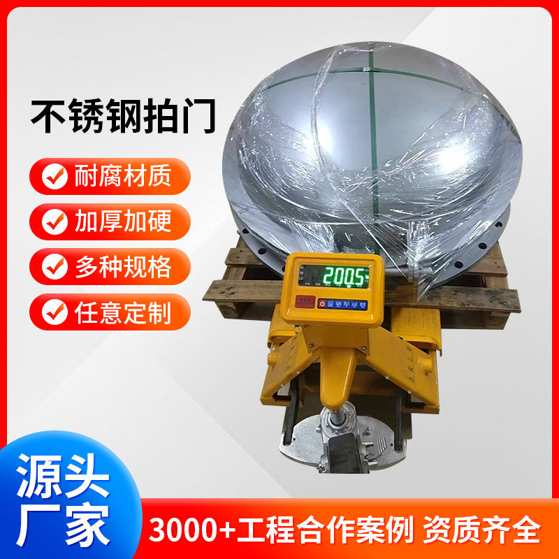 不锈钢碳钢钢制HDPE复合玻璃钢塑料铸铁碳钢河道下水道止回阀拍门