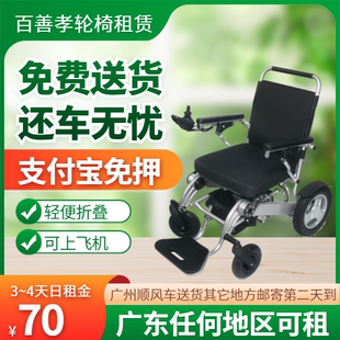 【3-4天】广州电动轮椅出租_轻便折叠电动轮椅租赁_免费送货上门