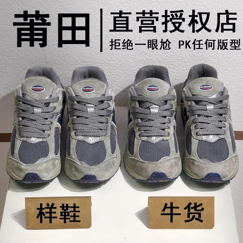 NB2002r复古元祖灰男女鞋