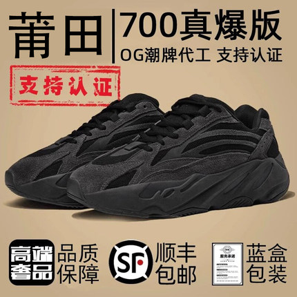 椰子700v2黑武士老爹鞋男女同款2025年新款厚底增高休闲运动男鞋