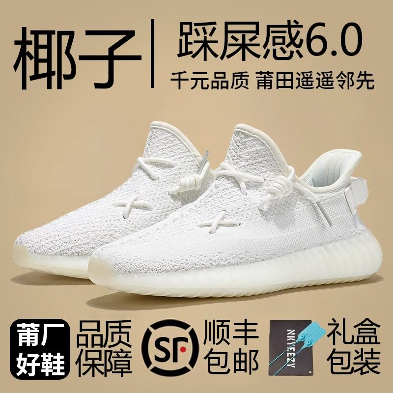 YEZIYEEZY椰子鞋男350白色真爆图片