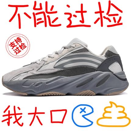 正品官网椰子鞋男700v2火山灰正版黑武士老爹鞋ins潮莆田加绒男鞋