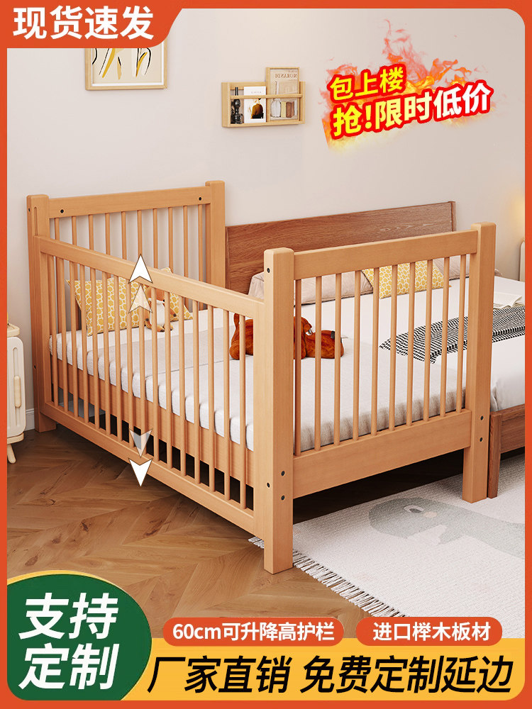 榉木实木儿童床护栏升降拼接床婴儿小床加宽大床高护栏延边定制