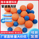 凝汽器胶球管道清洗球橡胶剥皮海绵球电厂胶球鸡场水线管道清洗球