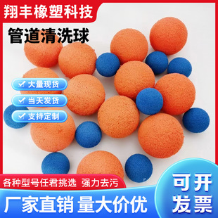 凝汽器胶球管道清洗球橡胶剥皮海绵球电厂胶球鸡场水线管道清洗球