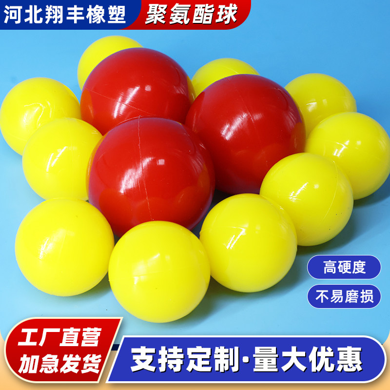 聚氨酯球厂家现货PU球实心清理球