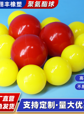 聚氨酯球PU聚氨酯防堵球橡胶配件定制高弹实心球耐磨聚氨酯清管球
