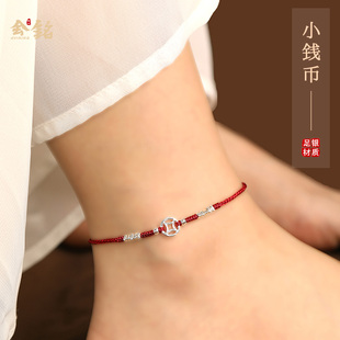 小钱币红绳990足银脚链小碎银好运本命年女转运珠纯银男脚绳精致