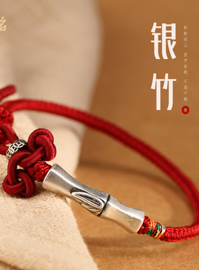 金榜提名纯银手绳好运吉祥情侣