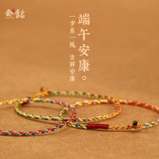 新款五彩绳手链端午节手工编织简约超细儿童红绳小手绳男女安康