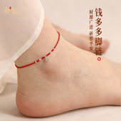 新款 925纯银钱多多红绳脚链编织超细本命年好运红脚绳女男手链