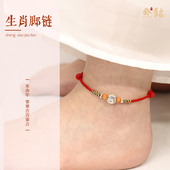 正品 999足银马年红绳脚链女六合十二生肖纯银好运本命年脚绳男士