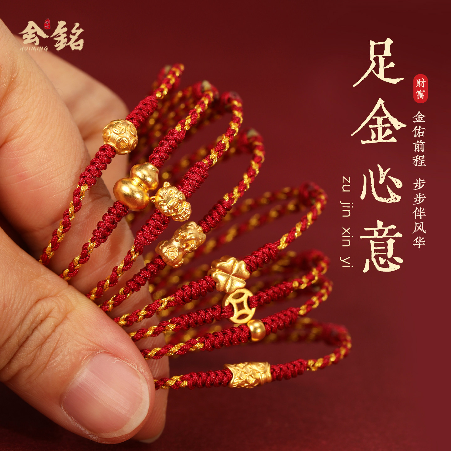 新款999足金马红绳手链女黄金转运珠编织本命年好运招财红手绳男