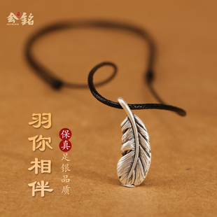 999足银羽毛吊坠项链轻奢小众女纯银简约情侣皮绳锁骨链男士 项圈