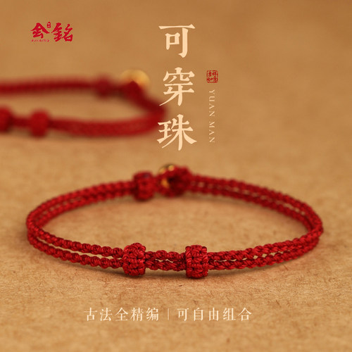 999黄金半成品可穿珠手链