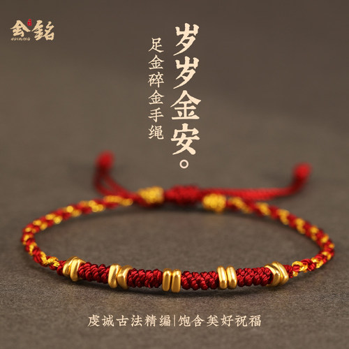 会铭手工男女999足金编织手链