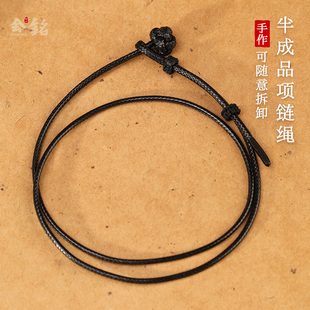 黄金吊坠挂绳半成品可穿珠黑色皮绳编织项链绳锁骨链男女毛衣链
