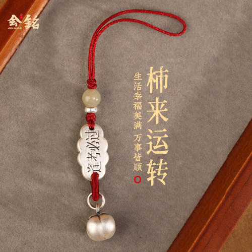 会铭手工坊999足银事事如意手机挂件男女纯银吊坠钥匙扣逢考必过