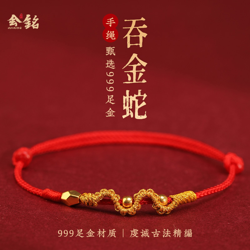 会铭手工坊999足金保真黄金