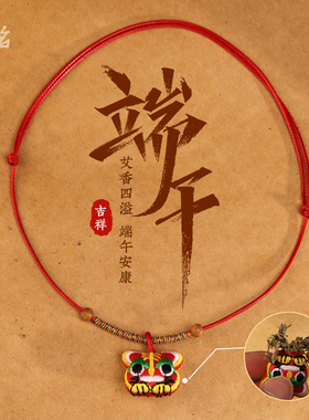 十二生肖艾草香包项链龙蛇虎