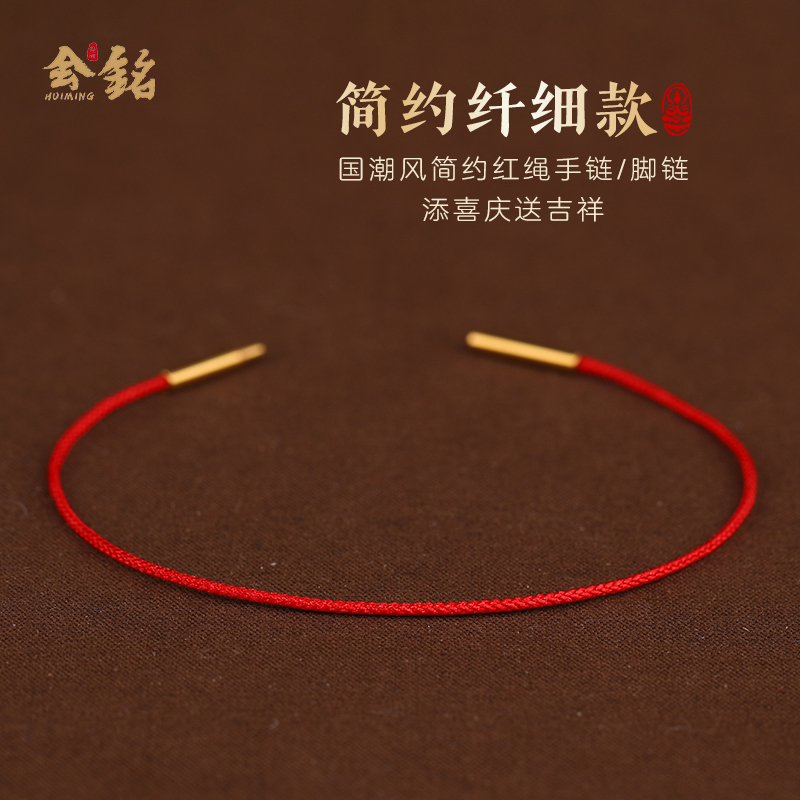 极细显白红绳脚链女夏仙女