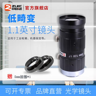 2000万高清工业镜头F2.8光圈12mm 50mm机器视觉定焦镜头C口低畸变