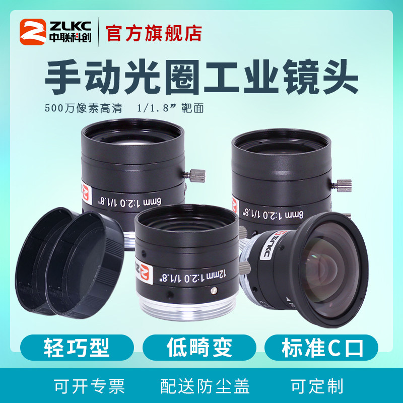 C口工业镜头4mm6mm12mm75mm手动光圈定焦镜头500万相机镜头无畸变,五金/工具,工业镜头/远心镜头,淘宝优惠券,粉丝福利购,淘宝优惠卷