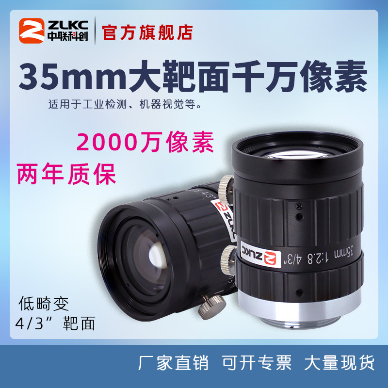 4/3”低畸变工业镜头大景深C接口