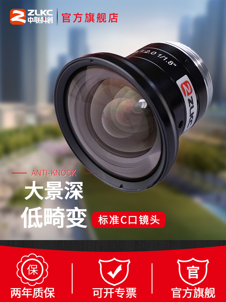 机器视觉镜头500万像素4mm工业相机镜头1/1.8广角C端口低失真镜头