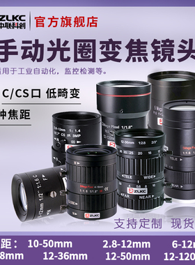 工业变焦镜头2.8-12-120mm手动光圈C口6-12-36mm低畸变监控镜头CS