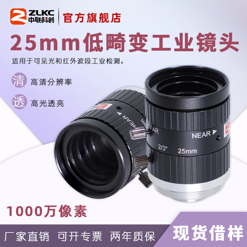 25mm手动光圈工业镜头2/3“C接口