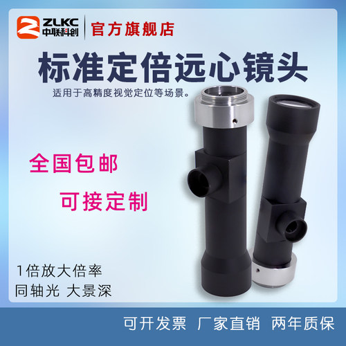 远心镜头同轴C口高清镜头2/3英寸
