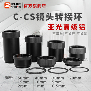 镜头微距环5mm转接环CS转C口工业镜头延长管1mm2mm15mm机器视觉定位降低相机 补差 S口转C口垫圈亚光材质 M12