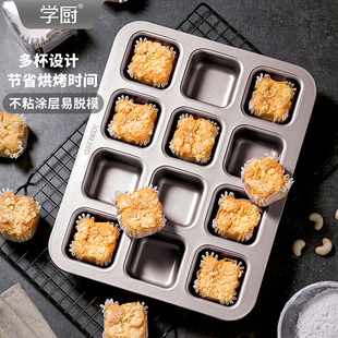 学厨面 面包模具小吐司餐包蛋糕模具烘焙迷你汉堡家用烤盘烤箱专
