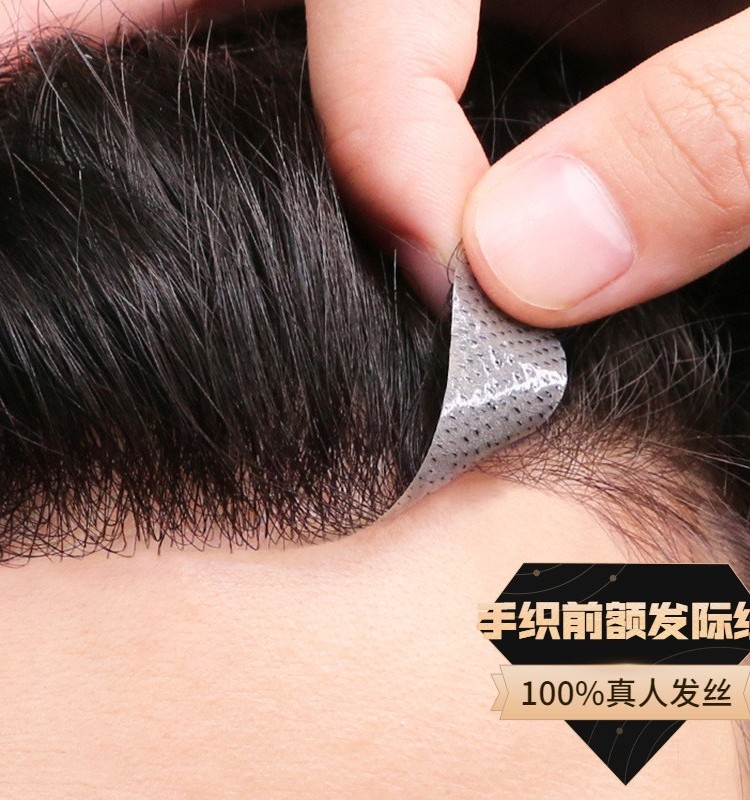 发际线假发贴遮白发补发缝贴无痕
