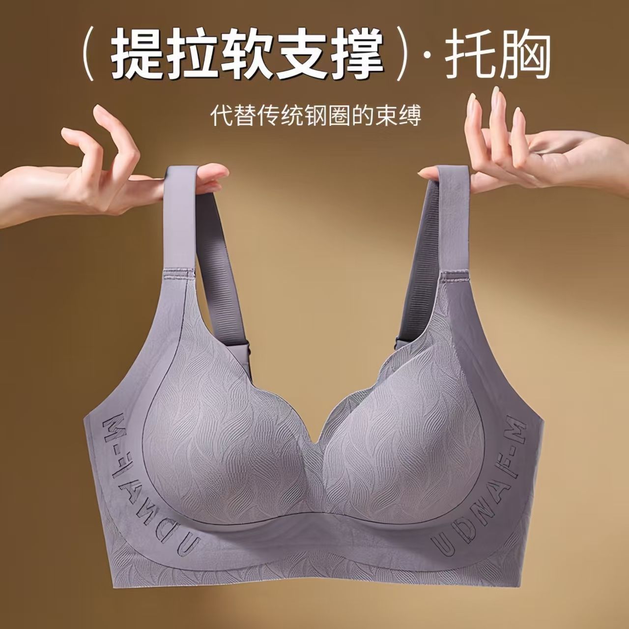 无痕大码内衣女抹胸提拉
