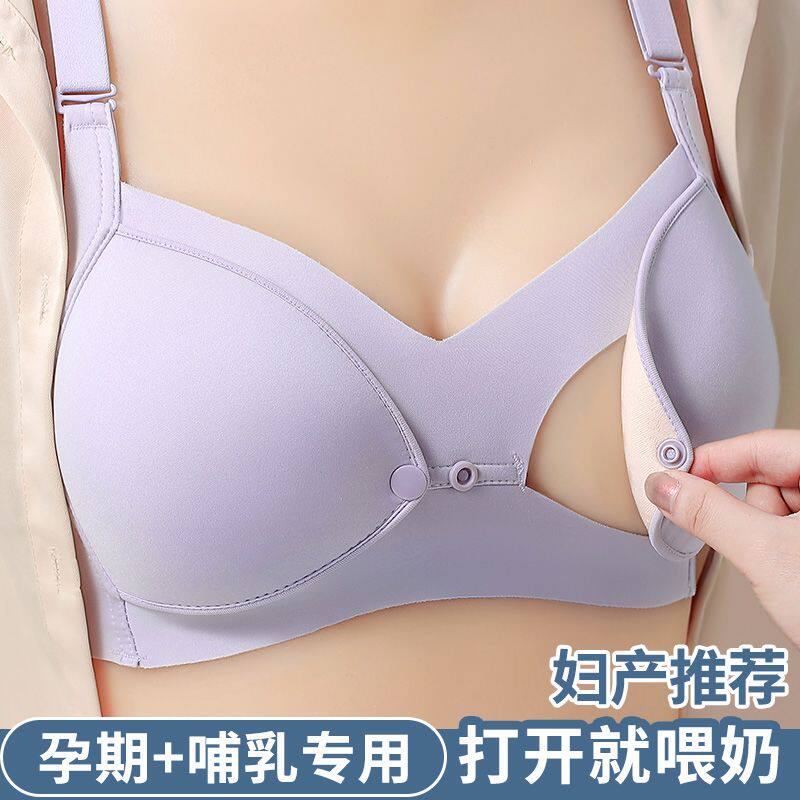 怀孕期孕妇哺乳内衣坐月子聚拢舒适防下垂产后吃喂奶专用文胸睡眠