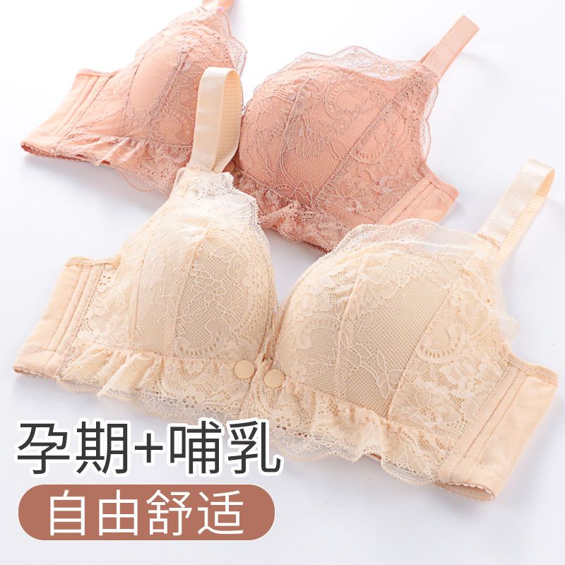 孕妇内衣怀孕期小胸哺乳