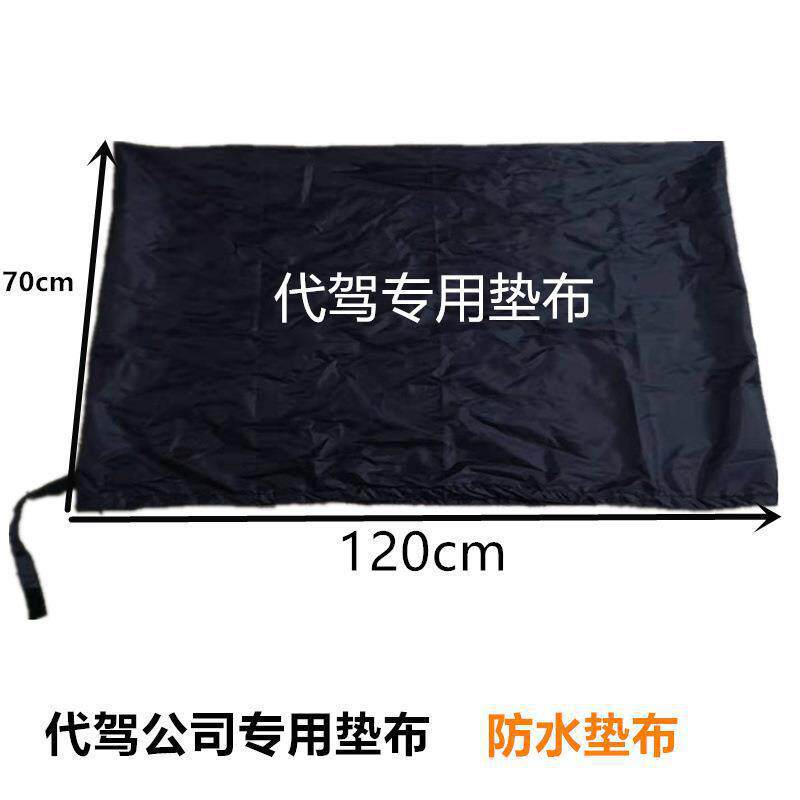 代驾后备箱垫子加厚垫物料垫布