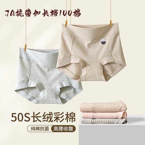 大码条纹内裤女彩棉胖mm高腰包臀