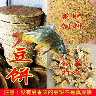 钓鱼豆饼窝料鱼饵料打窝料湖泊水库发酵豆饼肥饵豆饼窝料鸡饲料
