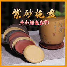 紫砂托盘大中小圆形花托宜兴陶瓷兰花多肉盆景花盆接水盘底拖包邮